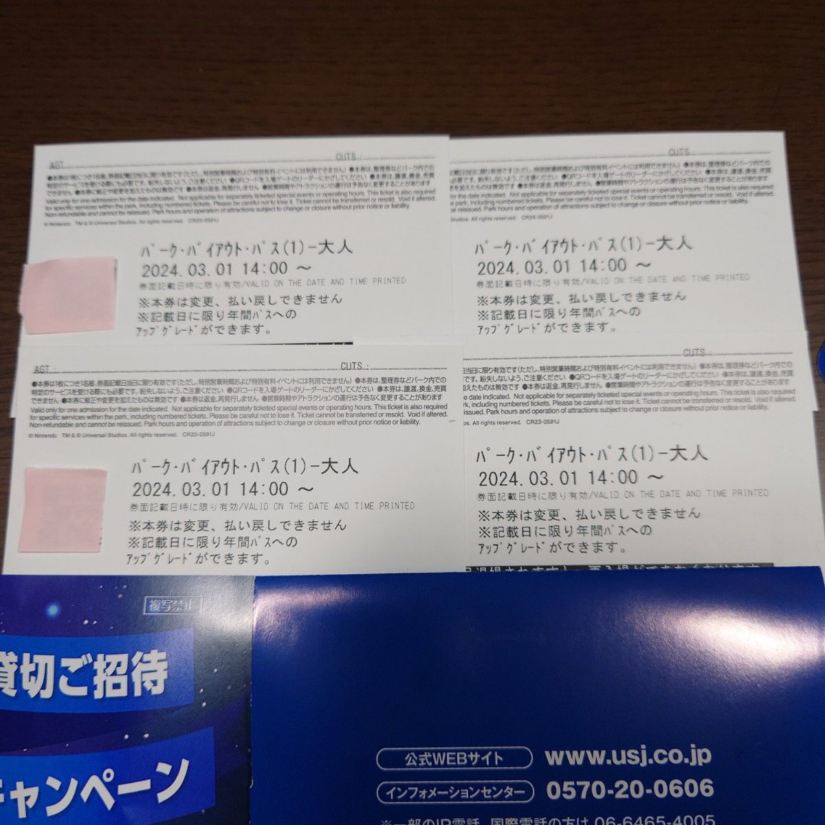 出品2/24迄】ユニバーサル・スタジオ・ジャパン USJ 貸切 出品2/24迄】ユニバーサル・スタジオ・ジャパン USJ 貸切