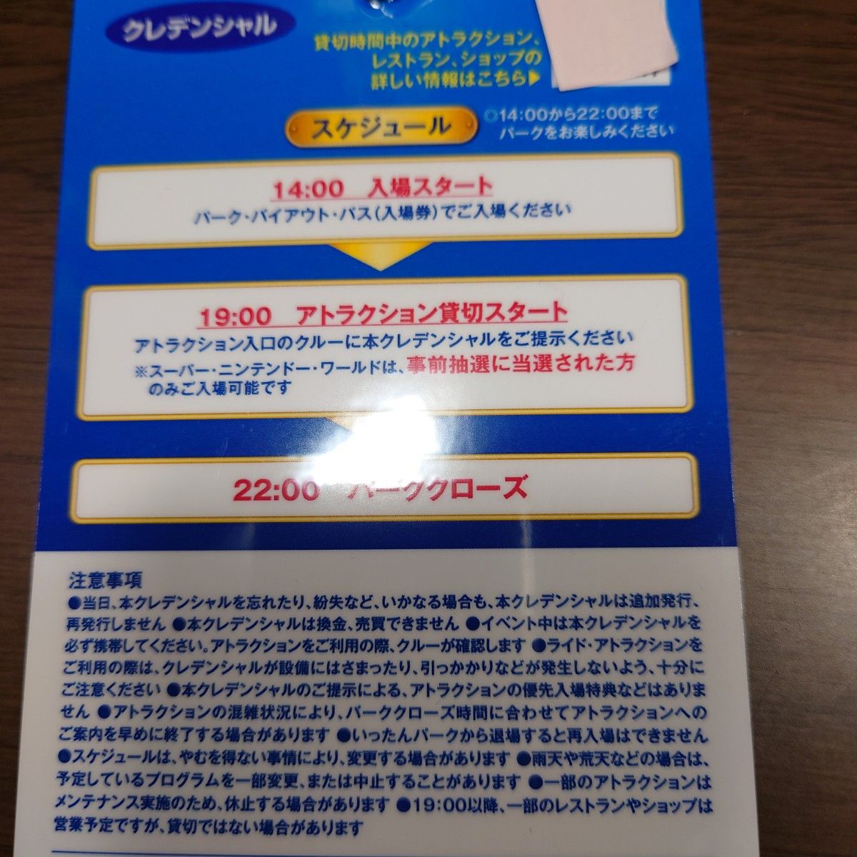 出品2/24迄】ユニバーサル・スタジオ・ジャパン USJ 貸切 出品2/24迄】ユニバーサル・スタジオ・ジャパン USJ 貸切