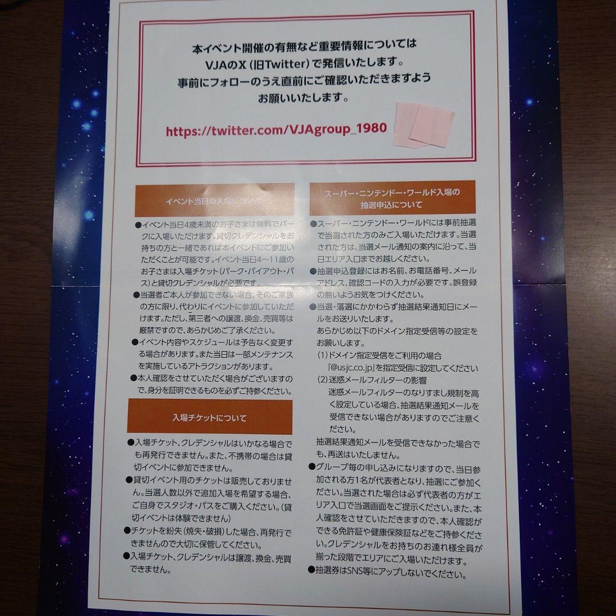 出品2/24迄】ユニバーサル・スタジオ・ジャパン USJ 貸切 出品2/24迄】ユニバーサル・スタジオ・ジャパン USJ 貸切