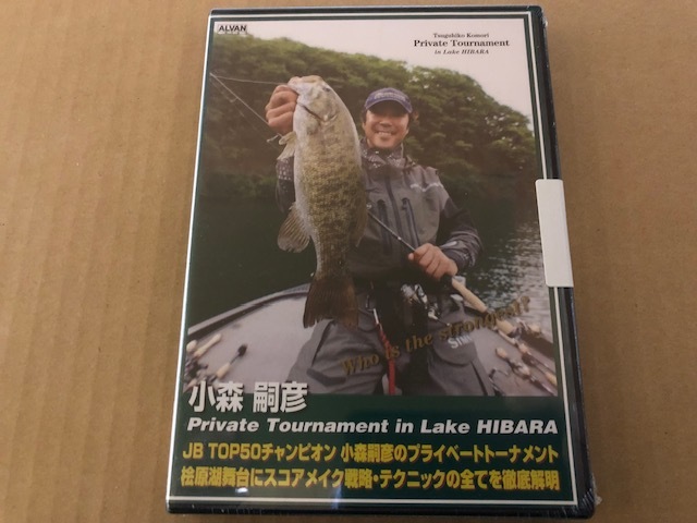 小森嗣彦 プライベートトーナメント in 檜原湖 DVDの画像1