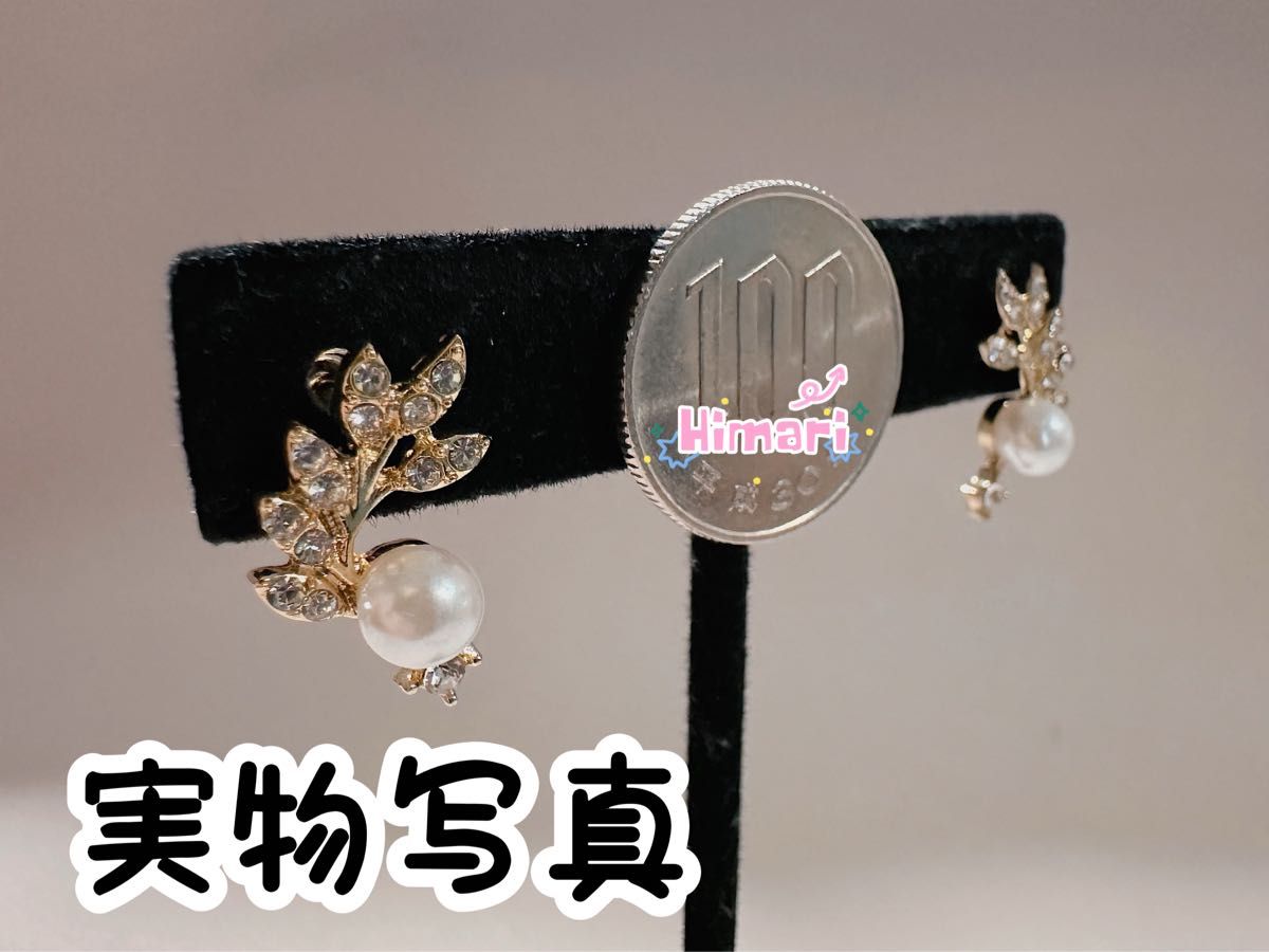 実物写真付き　葉　ゴールドカラー パール ジルコニア　ピアス　アレルギー対応 人気軽い 上品　キレイめ　大人可愛い　インスタ映え