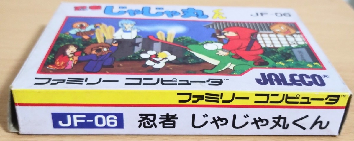 【現状品】S2-3 忍者じゃじゃ丸くん JF-06 FC JALECO ジャレコ ファミコンソフト 箱 取扱説明書有_画像2