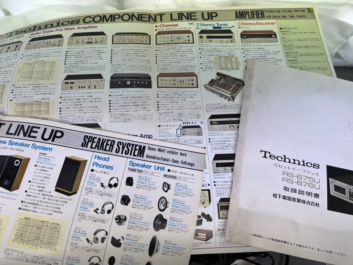 Yahoo!オークション - 美品 Technics SH-3480 CD-4 システム Yahoo!オークション - 美品 Technics SH-3480 CD-4 システム
