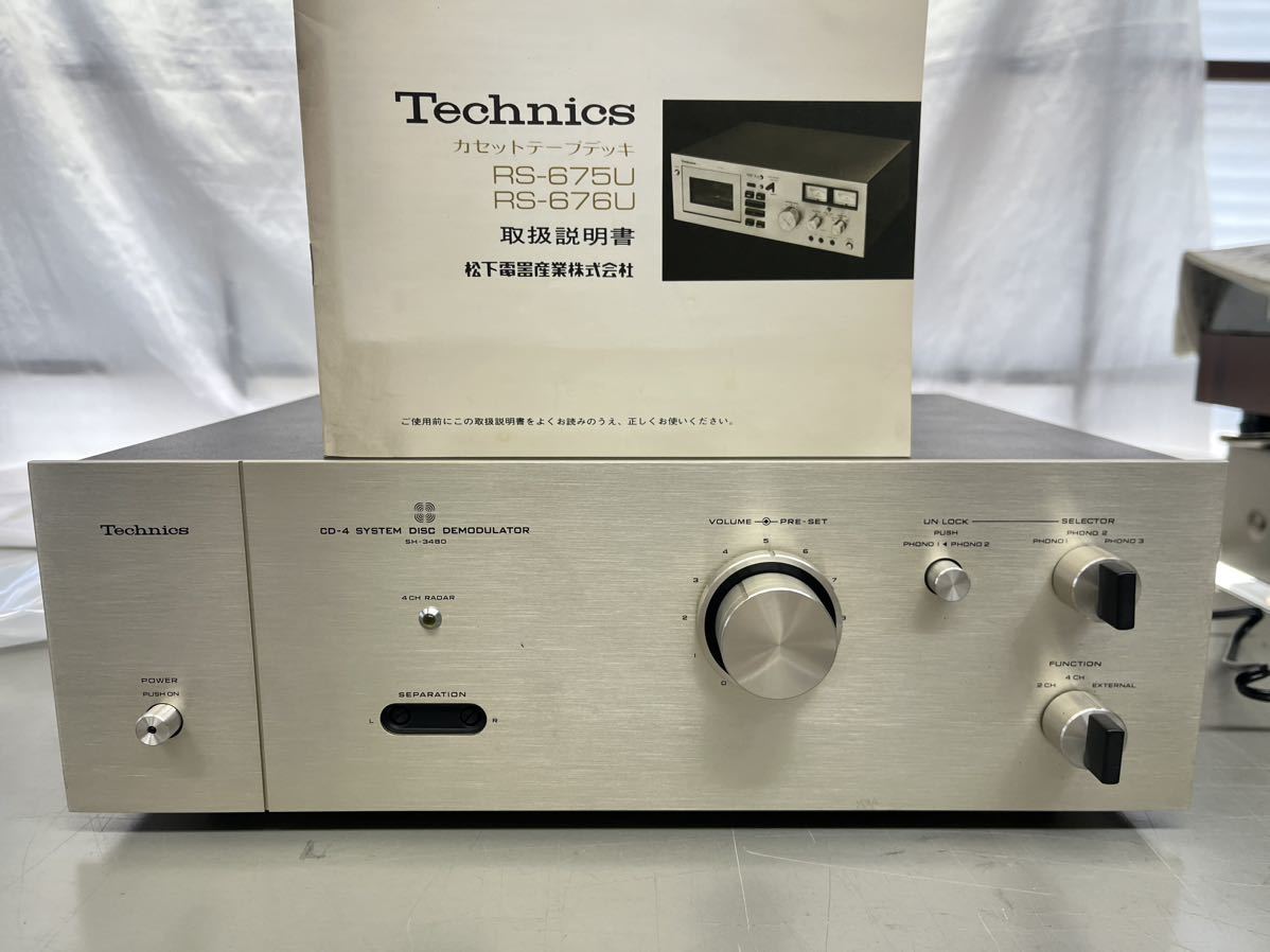 Yahoo!オークション - 美品 Technics SH-3480 CD-4 システム Yahoo!オークション - 美品 Technics SH-3480 CD-4 システム