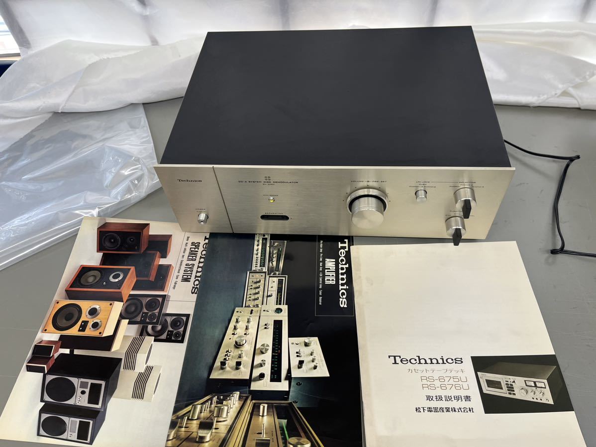 Yahoo!オークション - 美品 Technics SH-3480 CD-4 システム Yahoo!オークション - 美品 Technics SH-3480 CD-4 システム