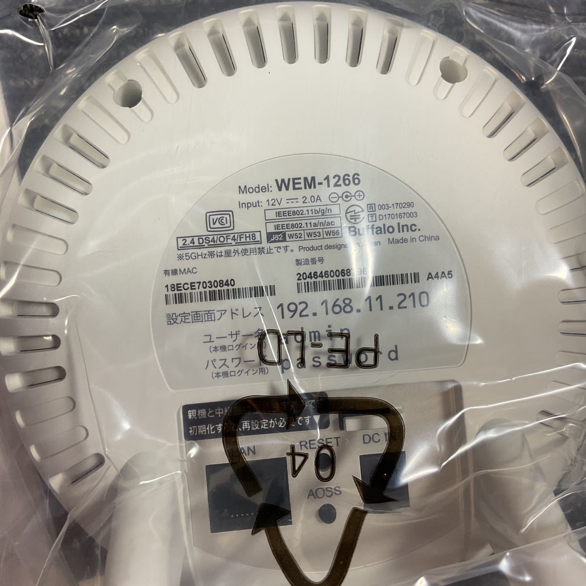 WEM-1266 バッファロー AirStation connect 専用中継機 Wi-Fiルーター 無線LAN_画像3
