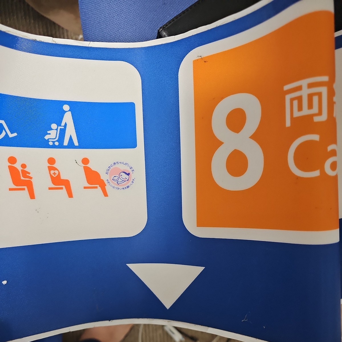 東京メトロ日比谷線　乗車位置案内ステッカー　非売品_画像3