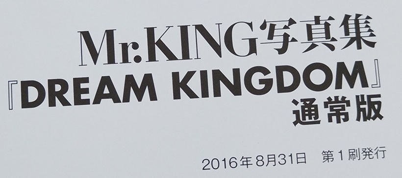 Mr.KING写真集『DREAM KINGDOM』通常版　高橋海人、永瀬廉、平野紫耀_画像4