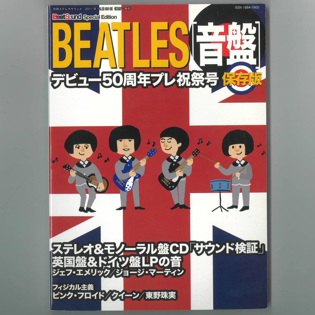 【送料無料！】THE BEATLES ザ・ビートルズ関連書籍「BEATLES『音盤』現行ＣＤ『サウンド検証』／英国盤＆ドイツ盤ＬＰの音」_画像1