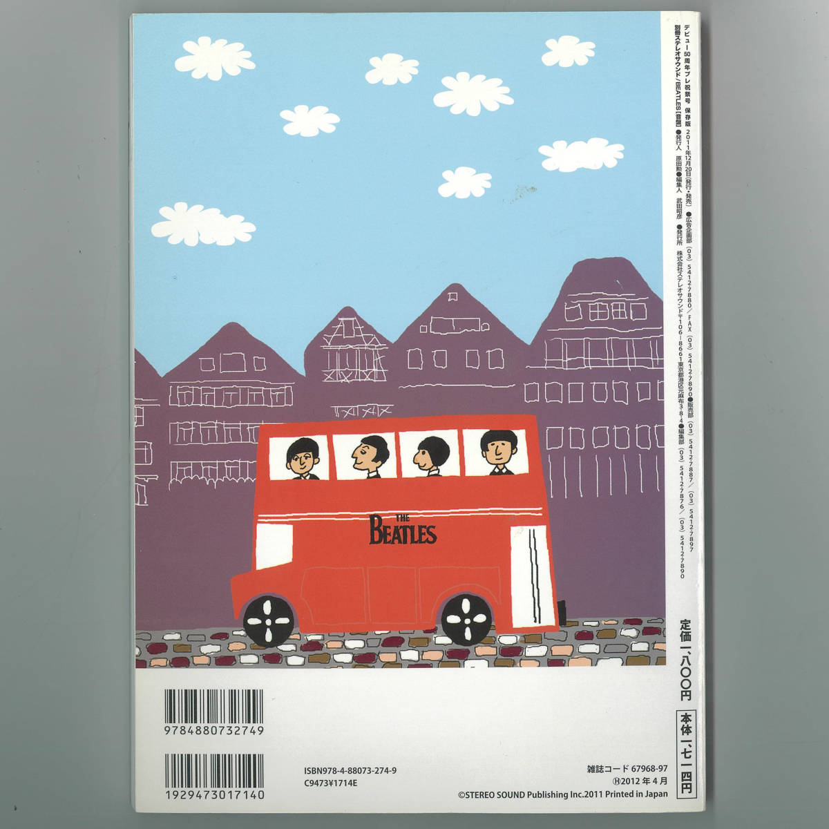【送料無料！】THE BEATLES ザ・ビートルズ関連書籍「BEATLES『音盤』現行ＣＤ『サウンド検証』／英国盤＆ドイツ盤ＬＰの音」_画像5