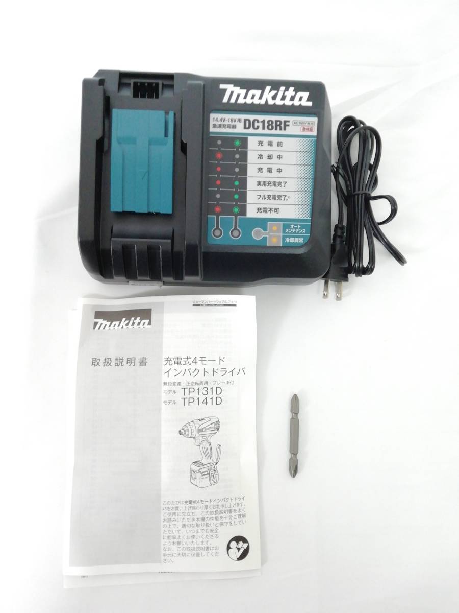 【未使用品】 makita マキタ インパクトドライバ 青 TP141 バッテリーなし_画像5