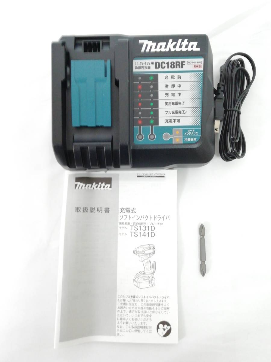 【未使用品】 makita マキタ インパクトドライバ TS141(18V) 青　※バッテリーなし_画像5