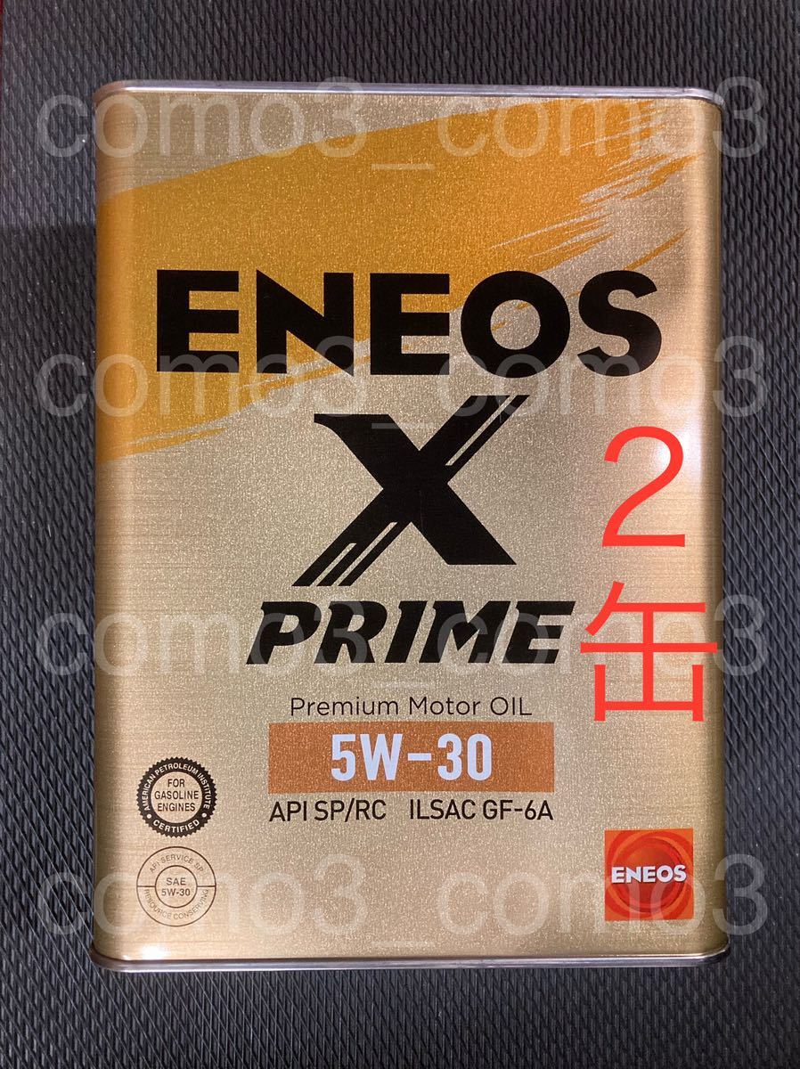 【送料無料 新品未開封】 ENEOS エネオス エンジンオイル PRIME X プライム エックス 5W-30 SP / RC 8L（4L × 2缶）_画像1