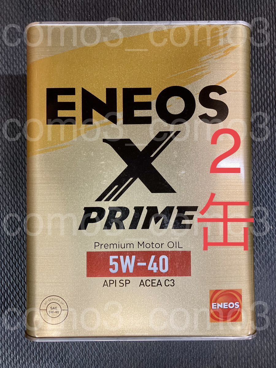 【送料無料 新品未開封】 ENEOS エネオス エンジンオイル PRIME X プライム エックス 5W-40 SP 8L（4L × 2缶）_画像1