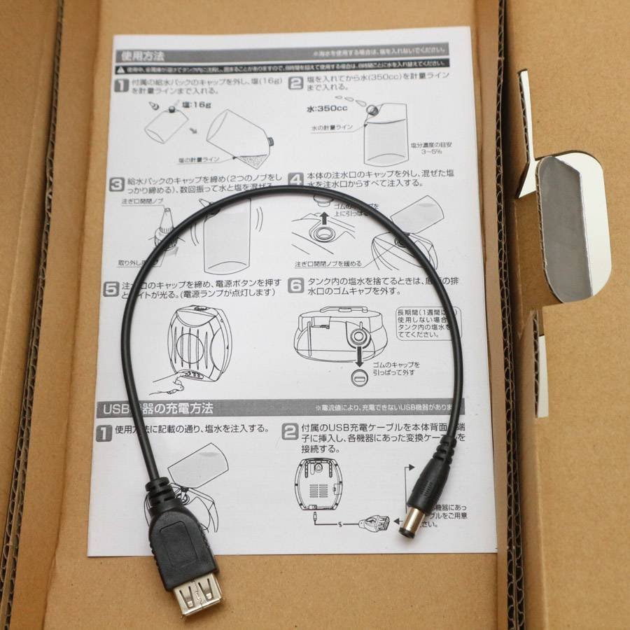 未使用品 グリーンハウス 乾電池不要！水と塩で発電するLEDランタン 照明 ライト ランプ 非常時 防災 地震対策 アウトドア◆745f17_画像5