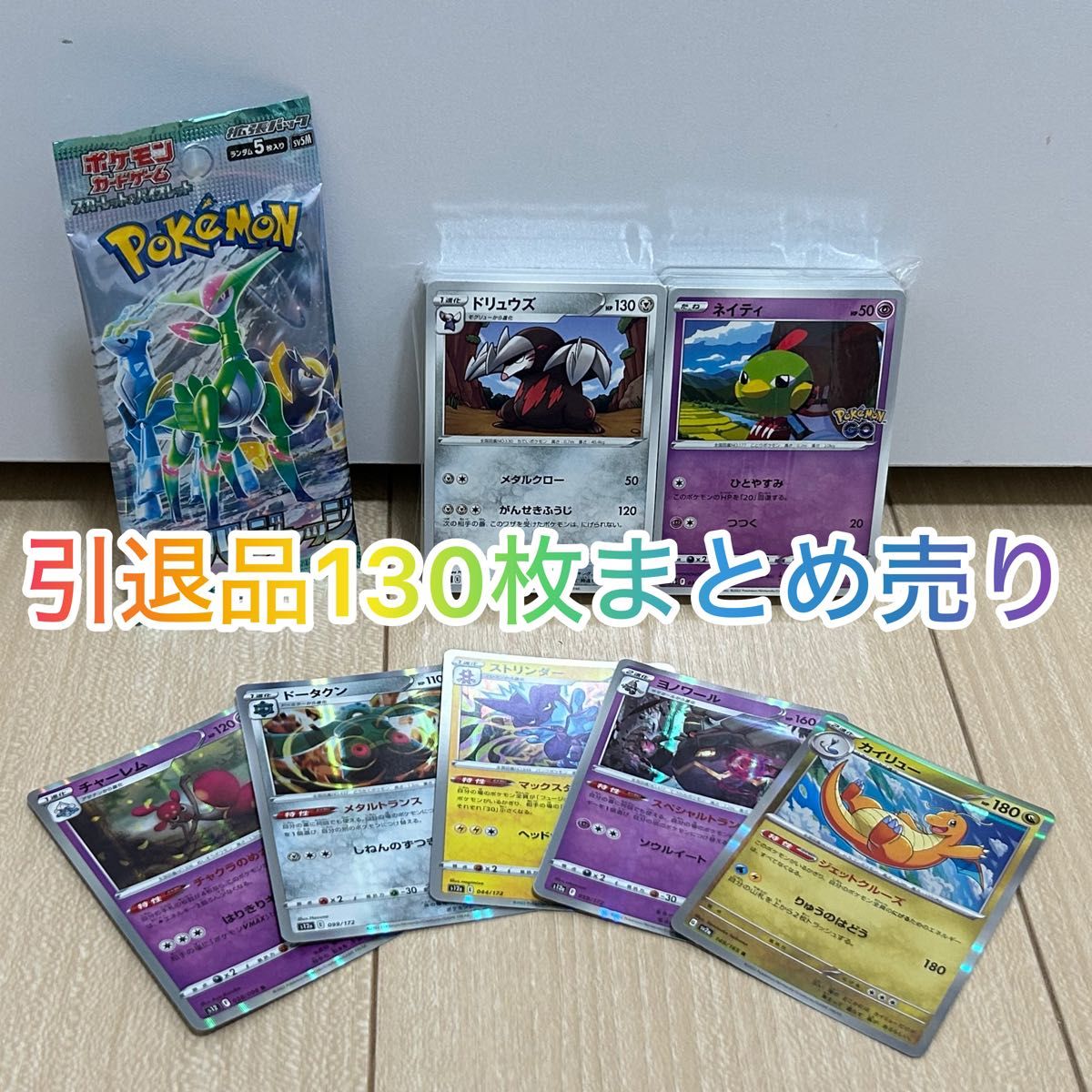 ポケモンカード 引退品130枚まとめ売り|Yahoo!フリマ(旧PayPay ポケモンカード 引退品130枚まとめ売り|Yahoo!フリマ(旧PayPay