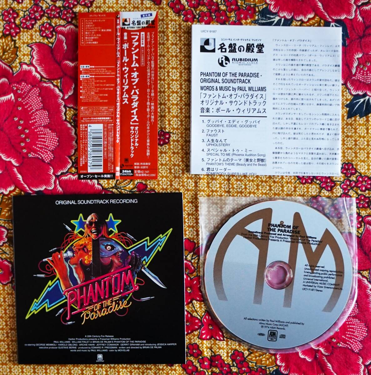 ☆彡初回限定盤 紙ジャケ【帯付CD】ファントム オブ パラダイス / ポール ウィリアムス →ブライアン デ パルマ・ジェシカ ハーパー_画像3