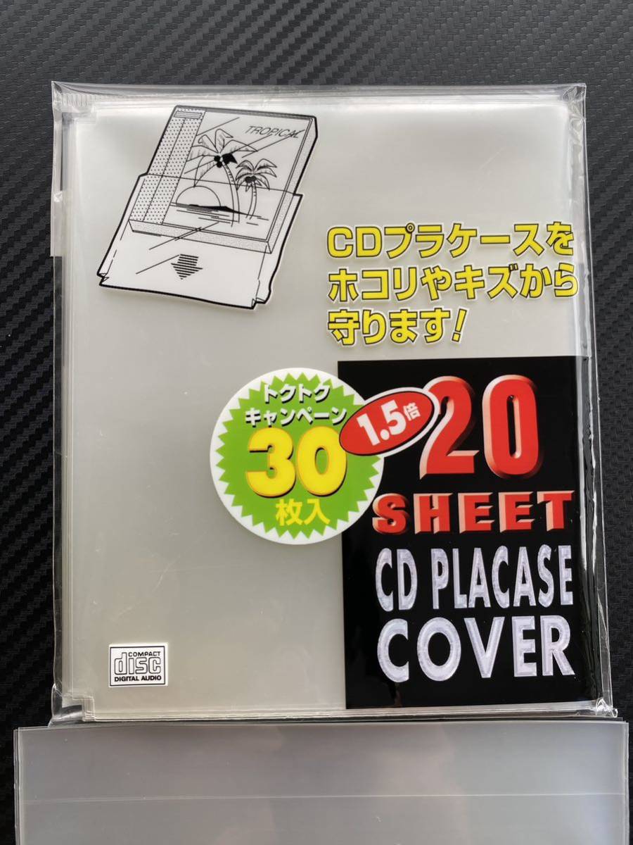 １円 〜　CDプラケース保護袋 50枚_画像2