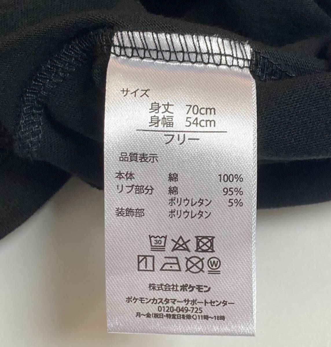 未使用品 ポケモンセンター Tシャツコレクション ケンタロス はかいこうせん_画像10