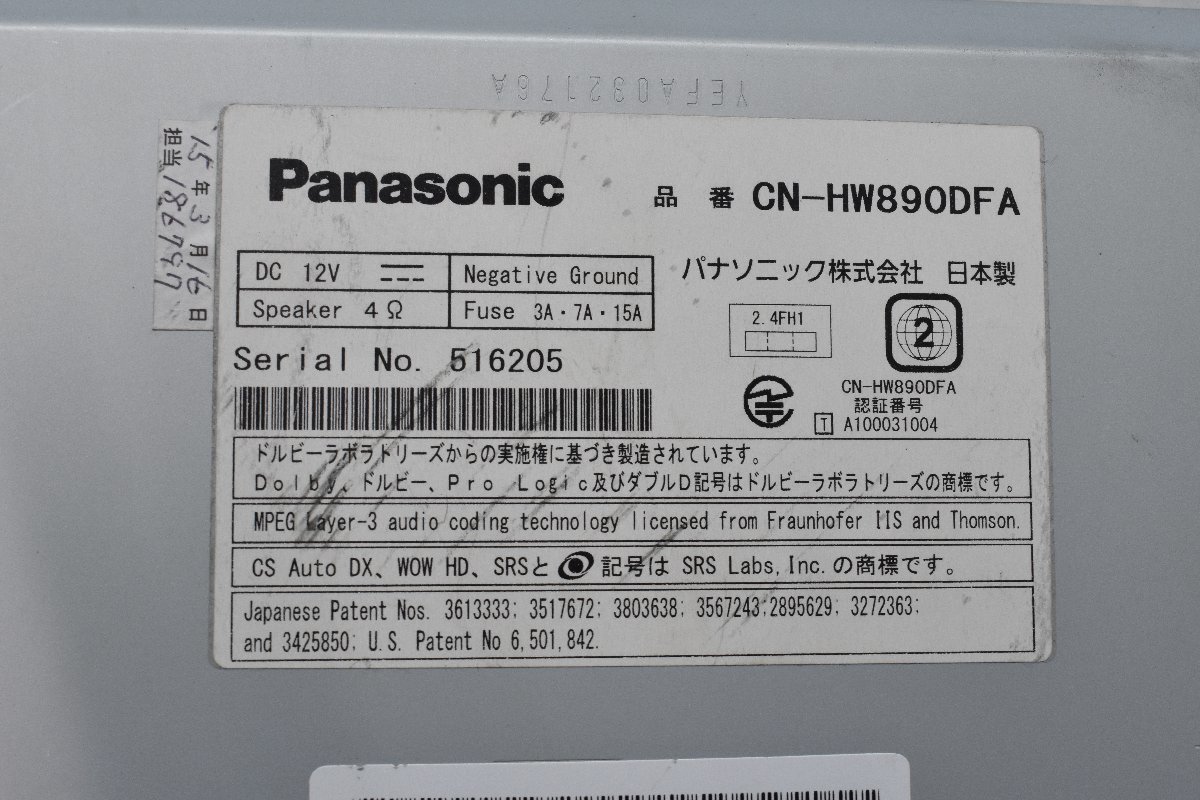 パナソニック 地デジ HDD ナビ CN-HW890DFA 地図データ V10.00.09 Bluetooth対応　*12_画像3