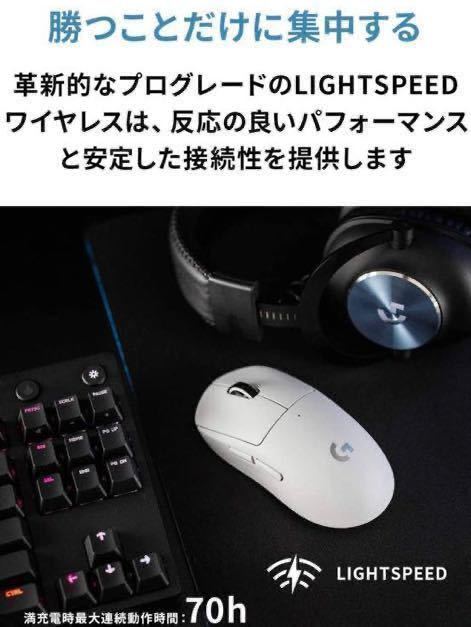 【新品・未使用・未開封品】Logicool G ロジクール G PRO X SUPERLIGHT ゲーミングマウス ワイヤレス G-PPD-003WL-WH ホワイト_画像3