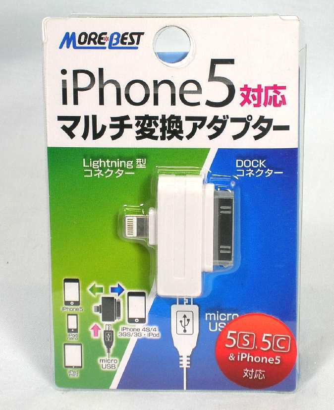 ■microUSB充電器をiPhone&iPod用に変換するコネクタ■モアベスト/AD-PM WH■送料無料_画像1