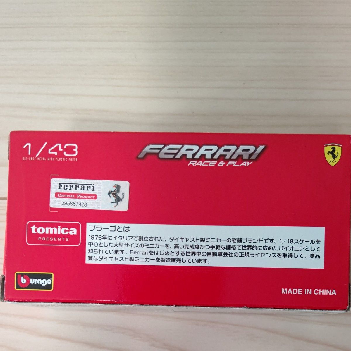 トミカプレゼンツ ブラーゴ レース＆プレイシリーズ 1:43 F40 コンペティゼィオーネ (赤)