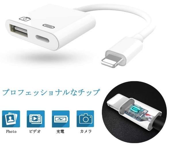 # Lightning USB 3 カメラアダプタ -　 USBメモリー など多くのUSBデバイスに接続可能　USBメモリーにフアイルの読み書きが可能_画像4