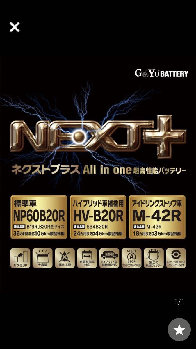 HV-B20R プリウス補機バッテリー 送料無料(沖縄、北海道、離島を除く)(純正S34B20R互換)ガス抜きホース付 (NHW20-S,ZVW30,ZVW35,ZVW40W)etc_画像2