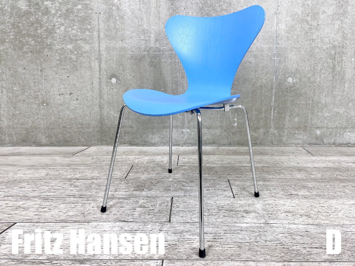 D)Fritz Hansen/フリッツハンセン■セブンチェア■トリエステブルー■カラードアッシュ■北欧■ヤコブセン