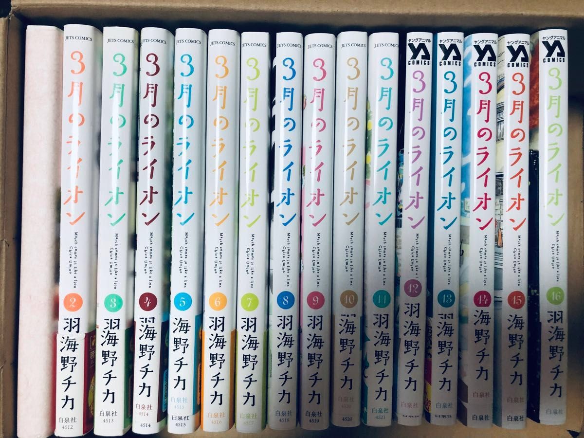 三月のライオン 3月のライオン 1-16 羽海野チカ 初版 単行本 三月のライオン 3月のライオン 1-16 羽海野チカ 初版 単行本
