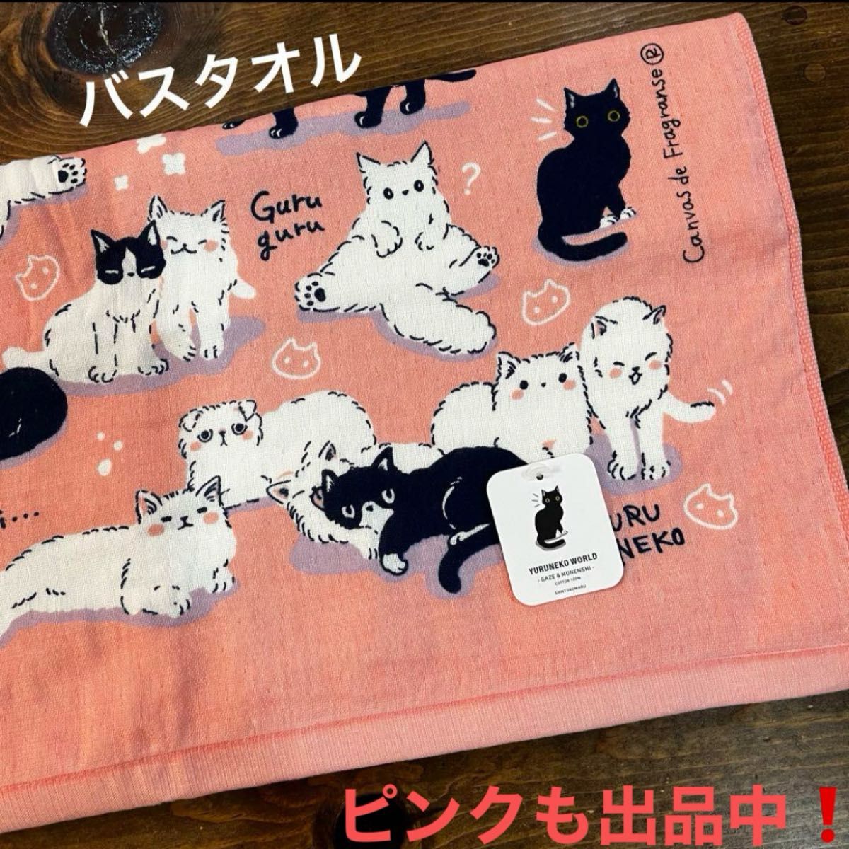 【新品】 ガーゼ&無撚糸バスタオル　猫　ネコ　ゆるねこワールド　ブルー