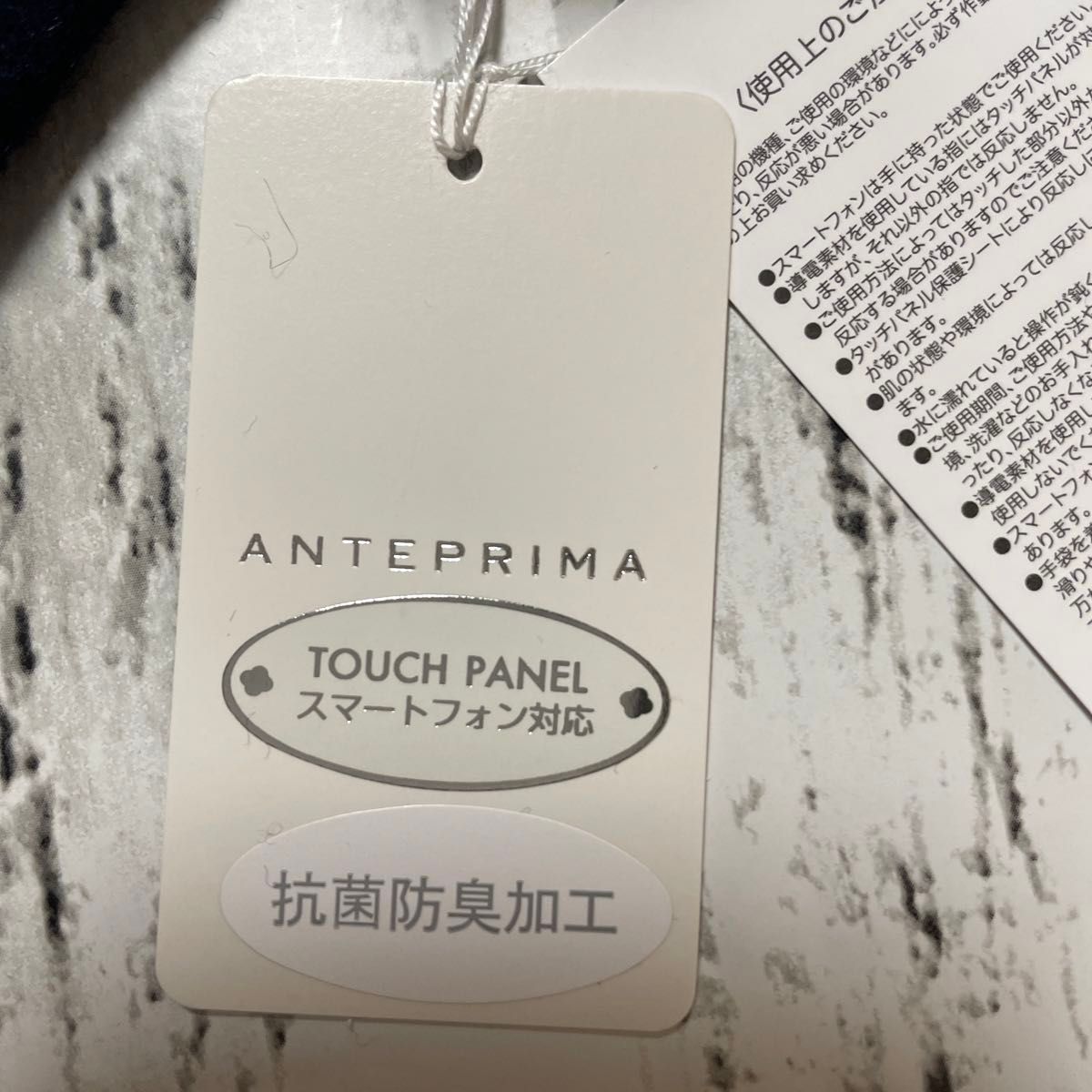 アンテプリマ  手袋 ニット　紺色　ネイビー　ファー　タッチパネル対応 ロゴ ウール カシミヤ