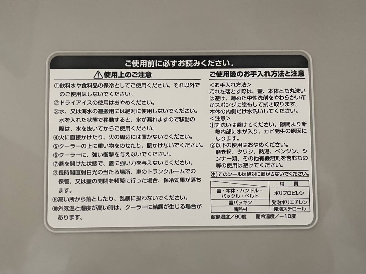 展示品を譲って頂きました。 クーラーボックス VAC-17WH/YE ベリアスクーラー１７L フタが外せてお手入れ簡単！ 送料込c_画像4