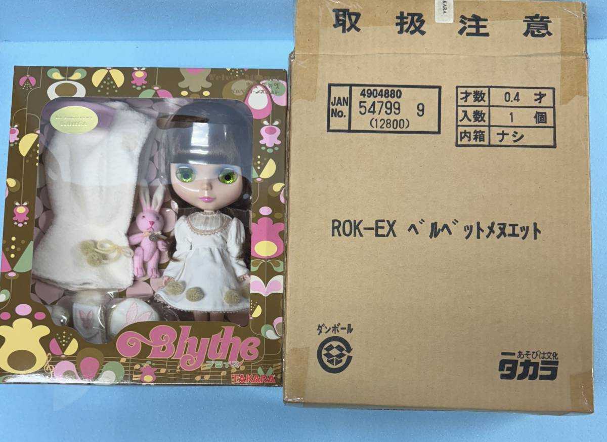 宅急便送料込み ブライス 未開封「 ベルベット メヌエット 」外 宅急便送料込み ブライス 未開封「 ベルベット メヌエット 」外