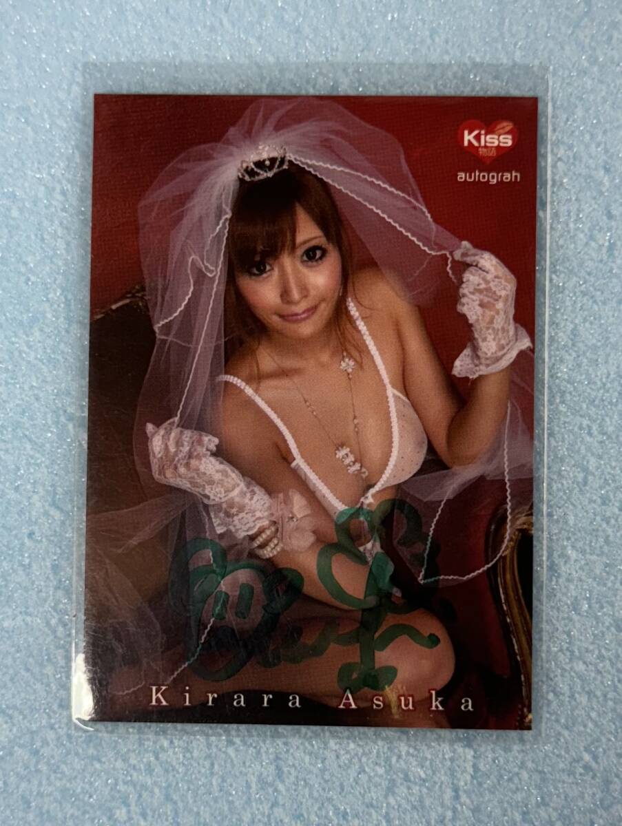 明日花キララ　40枚限定シリアル入り 直筆サイン入り　トレカ　「KISS物語」　AA6/9