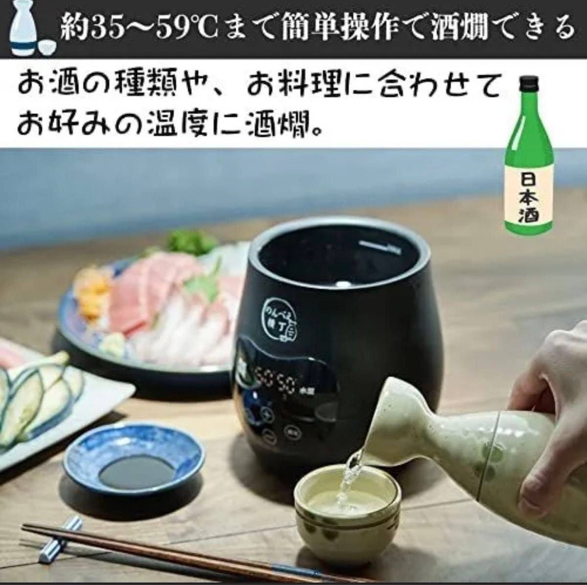 [三ッ谷電機] 電気酒燗器 酒かん器 「 のんべえ横丁 」 ＊日本酒ワンカッププレゼント付き＊