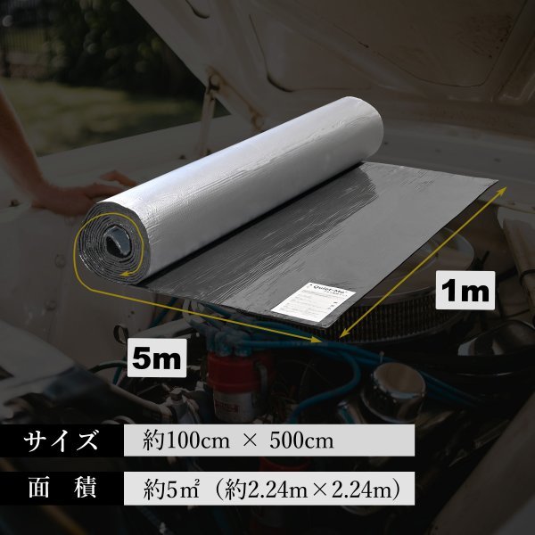 Quiet-Mo 車用断熱マット 100cmｘ500cm 1枚 厚さ5mm ドア断熱 アルミ箔 断熱シート アルミフォーム シルバー エンジン 防音 sl849_画像7