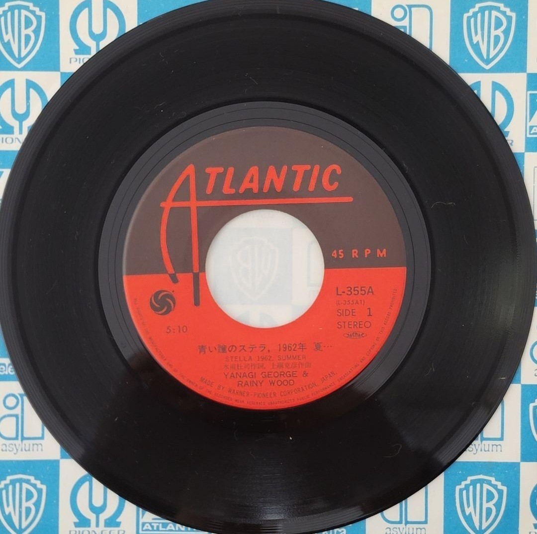 【プレミアム】EPレコード　邦楽　柳ジョージ　青い瞳のステラ、1962年　夏/マイ・サッド・ソング　MY SAD SONG_画像3