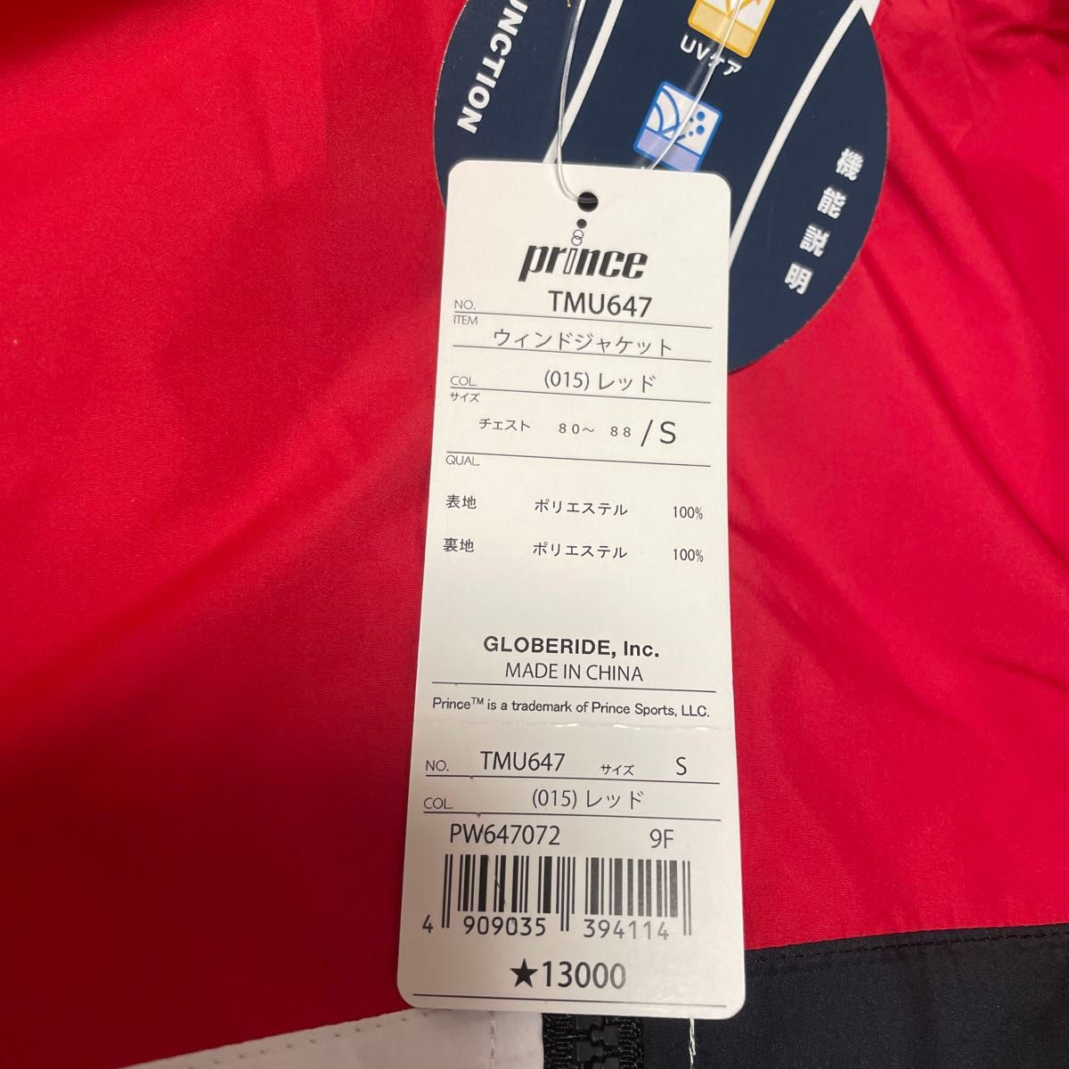 プリンス Prince テニスウェア ユニセックス ウィンドジャケット TMU647T レッド Sサイズ
