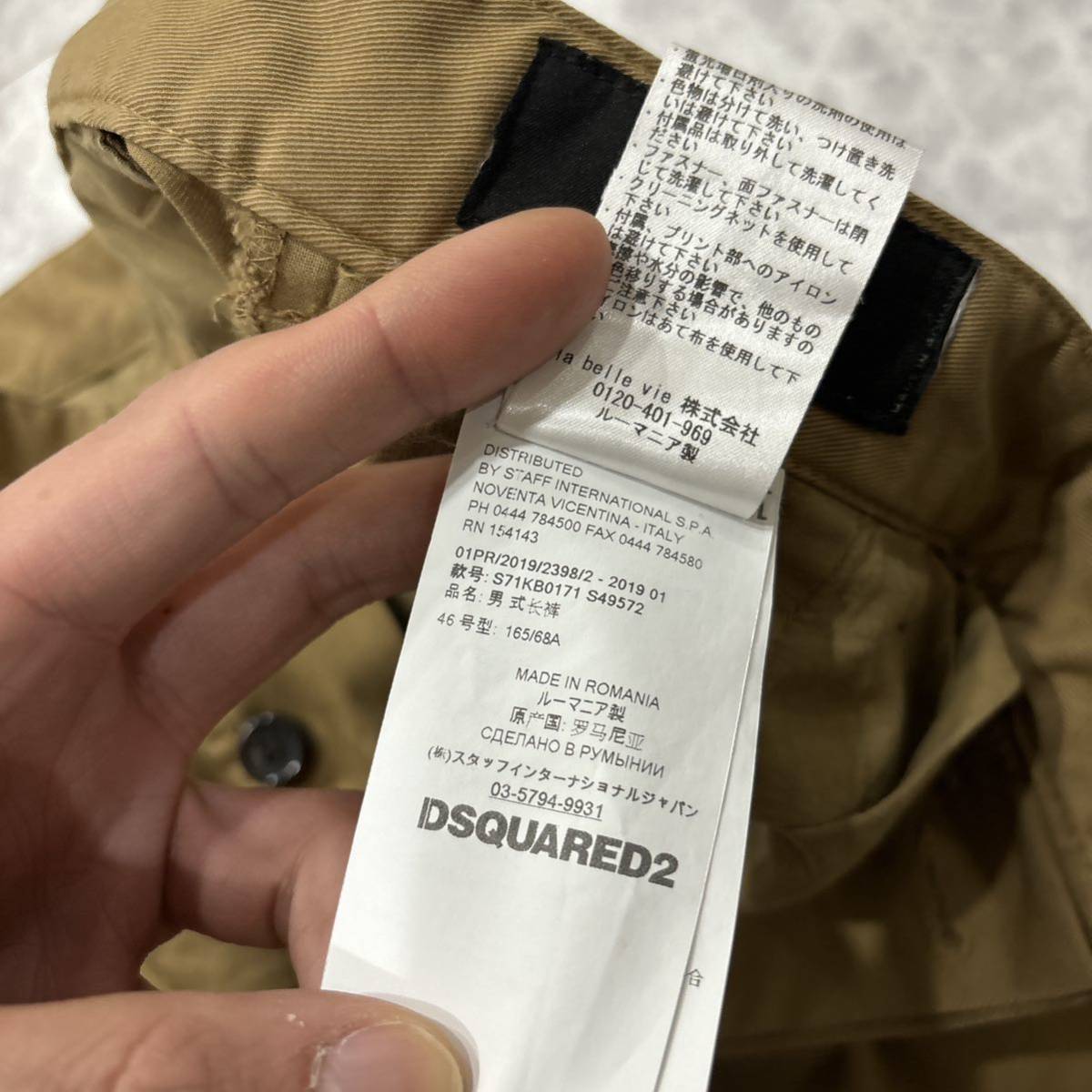 1円~ ＊ 19SS 国内正規品 'ラグジュアリーウェア' DSQUARED2 ディースクエアード 高品質 ストレッチ パンツ size46 メンズ ボトムス _画像8