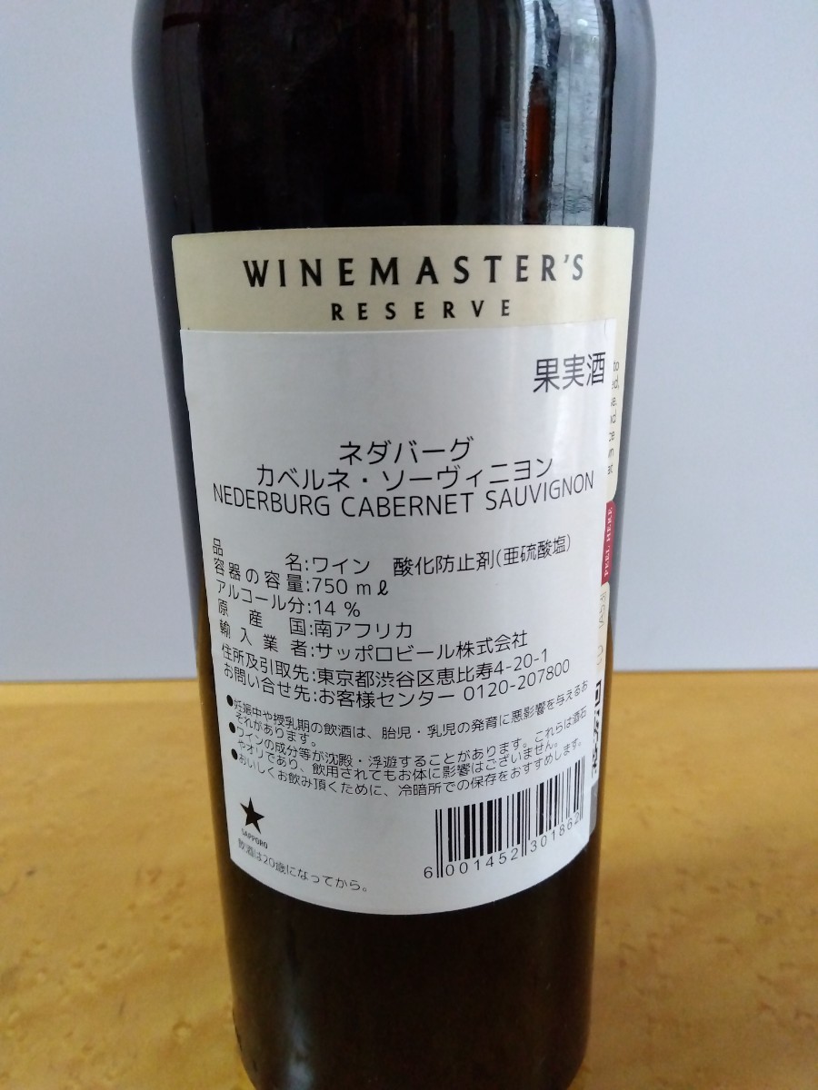 カベルネ・ソーヴィニヨン　南アフリカ　ネダバーグ　2011 Cabernet Sauvignon　NEDERBURG_画像4