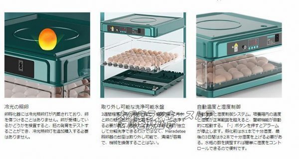 強くお勧め 最新自動孵卵器 インキュベーター 恒温器 鳥類専用ふ卵器 孵化器 自動転卵式 アヒル鶏卵アヒル うずら 恒温孵化器 (24 枚) F_画像7