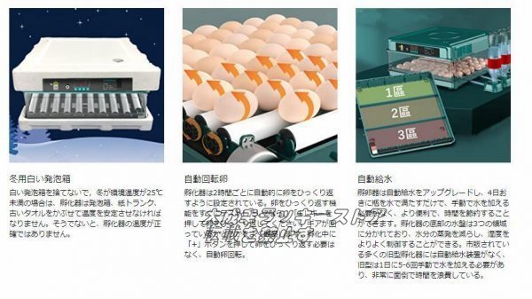 強くお勧め 最新自動孵卵器 インキュベーター 恒温器 鳥類専用ふ卵器 孵化器 自動転卵式 アヒル鶏卵アヒル うずら 恒温孵化器 (24 枚) F_画像6