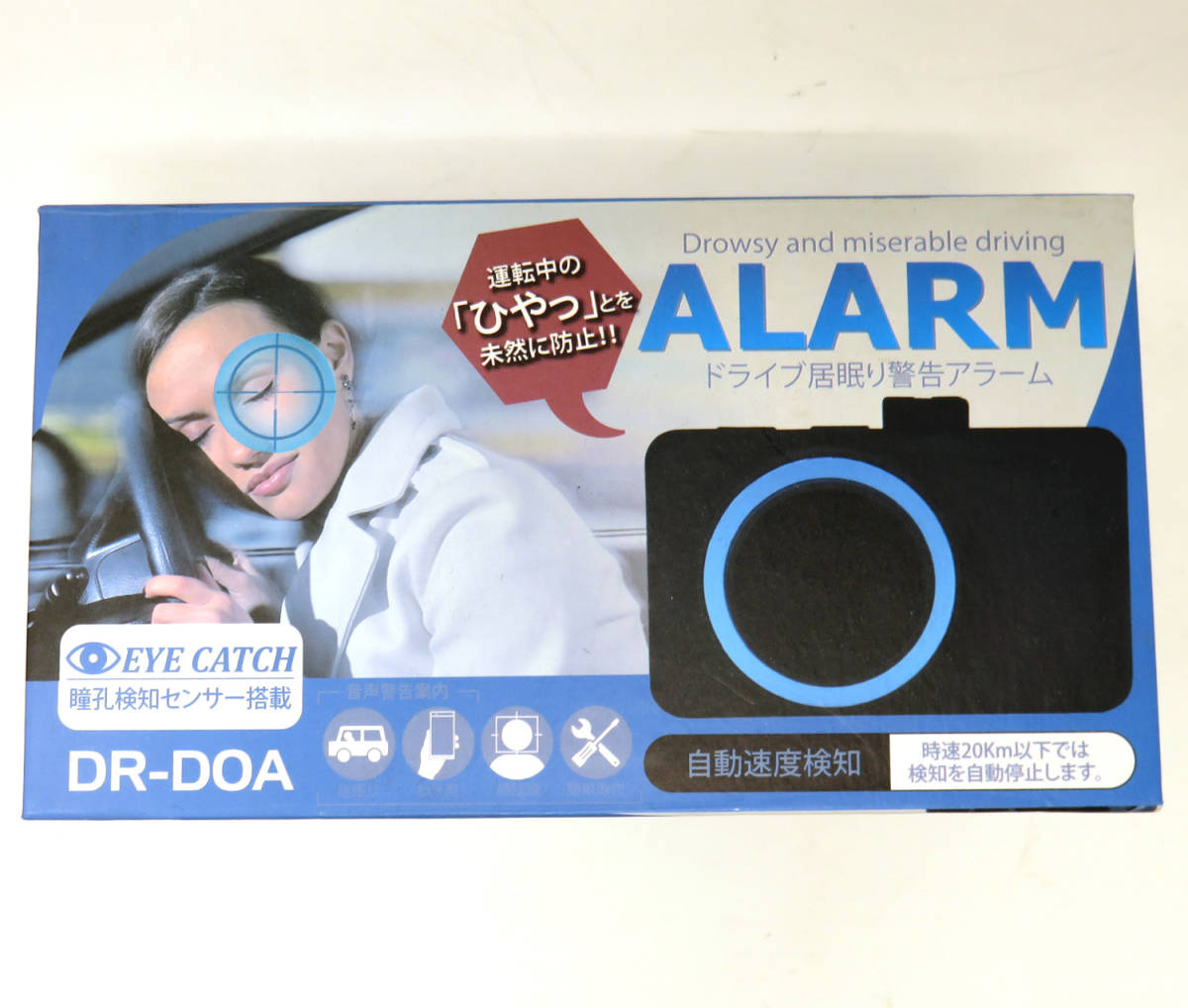 DR-D0A ドライブ居眠り警告アラーム わき見運転居眠り運転防止 瞳孔検知センサー搭載DR-DOAの画像2