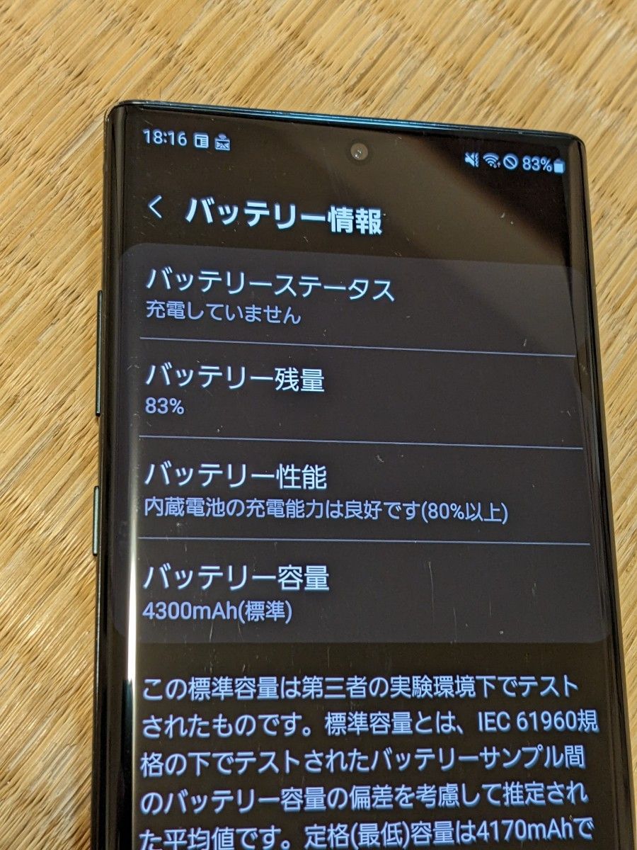 Galaxy Note 10 plus SCV45  SIMロック解除済み  ブラック　黒点あり