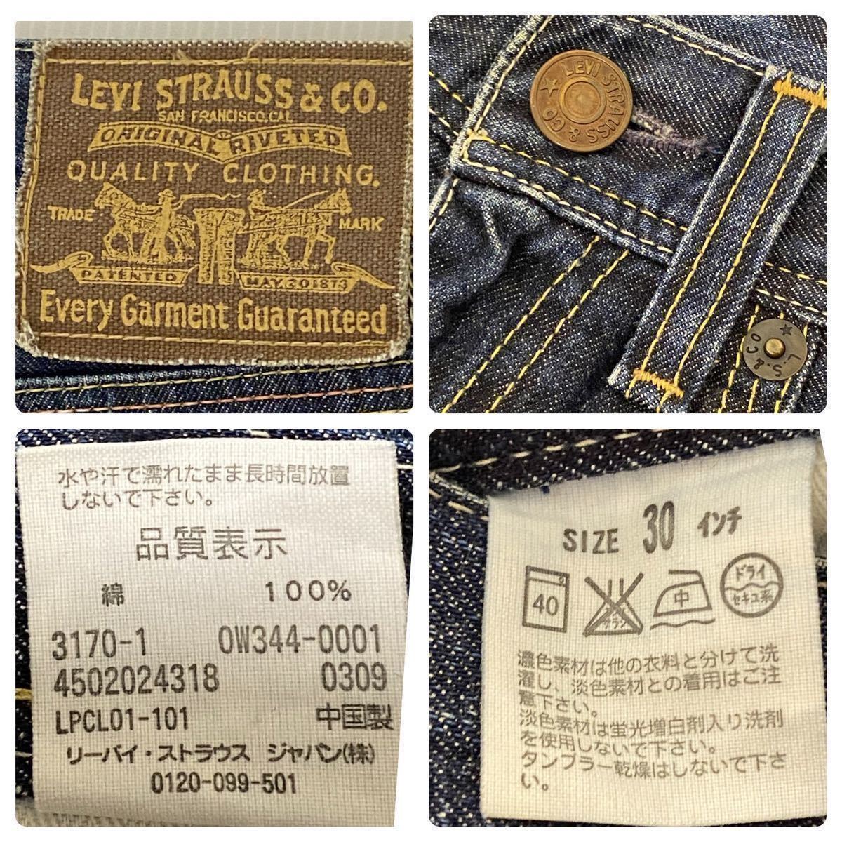 Levi''s デニムパンツ 30インチ　リーバイス デニム パンツ　ビンテージ　ボトムス　ストレート　インディゴブルー_画像10