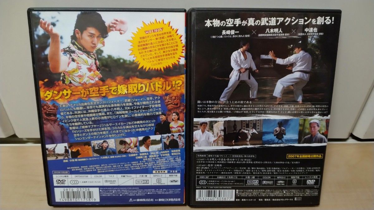 DVD『琉球バトルロワイヤル』『黒帯』レンタル版中古品セット