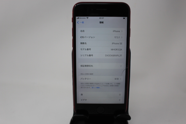 動作品　iPhone SE2 64GB レッド SIMフリー　送料無料