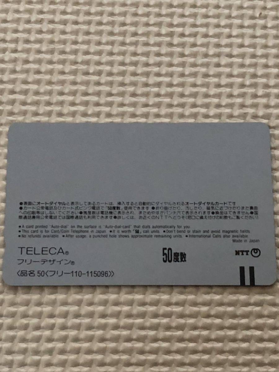 [ не использовался ] телефонная карточка Tokyo Disney Land Рождество 1991